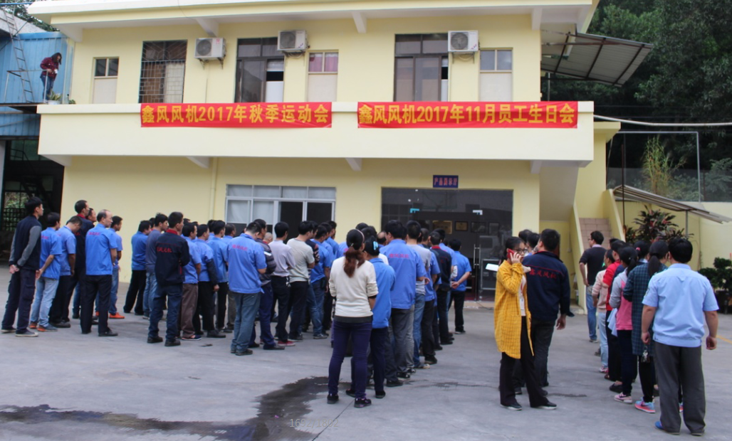 鑫風(fēng)運(yùn)動會 鑫風(fēng)運(yùn)動會