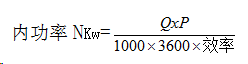 風(fēng)機(jī)內(nèi)功率計(jì)算公式 風(fēng)機(jī)內(nèi)功率計(jì)算公式